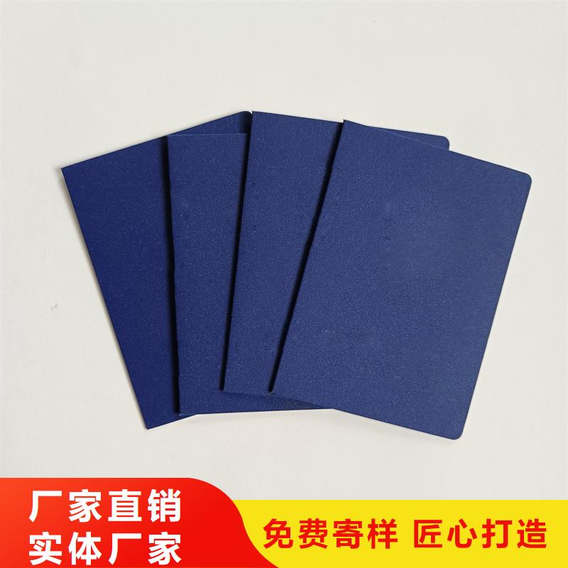 委员会加工报价封皮制作