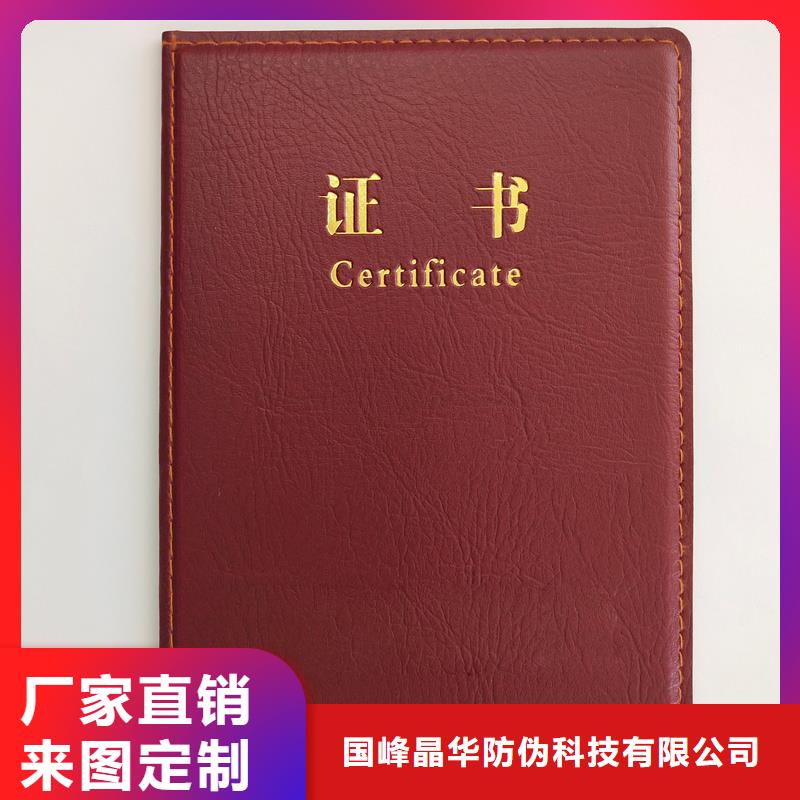 职业技能等级培训合格加工定做皮革