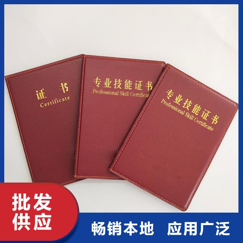 教育资格定做封皮