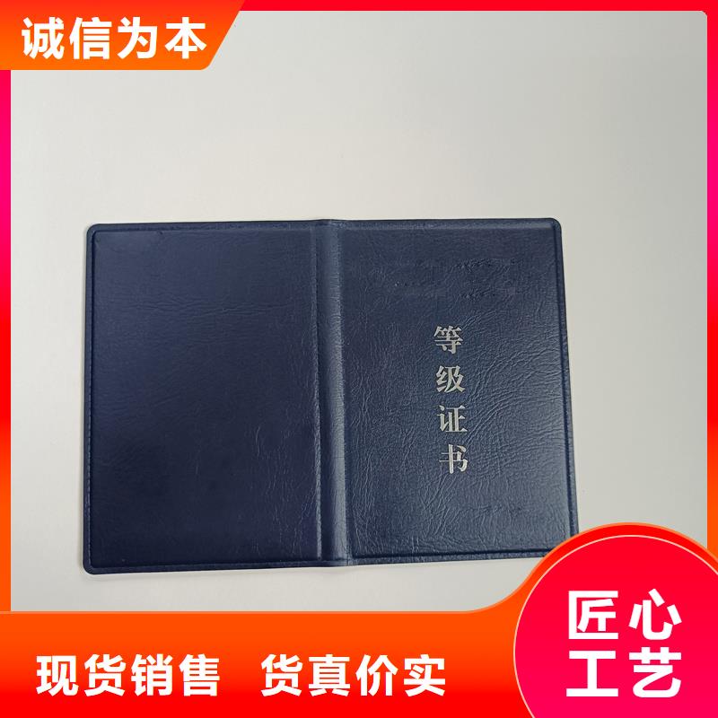 防伪会议表彰荣誉印刷