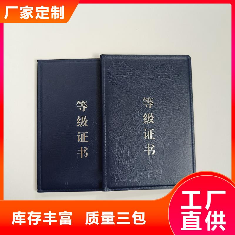 评级制作厂家北京防伪印刷
