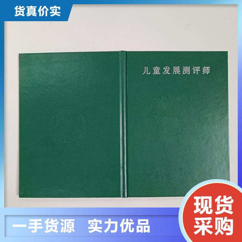 安塞防伪定做印刷职业资格培训制作