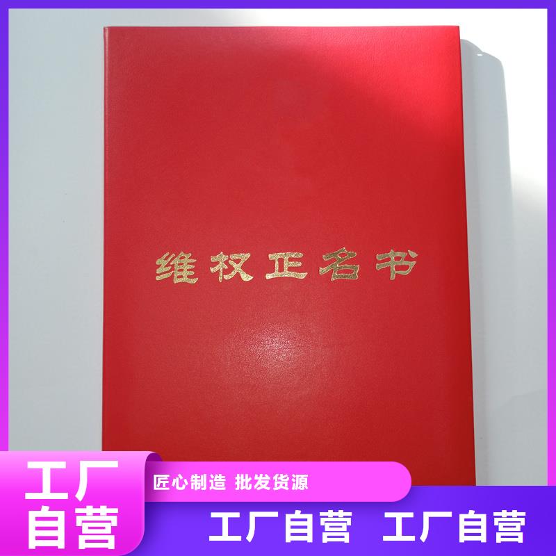 岗位加工工厂荣誉皮套