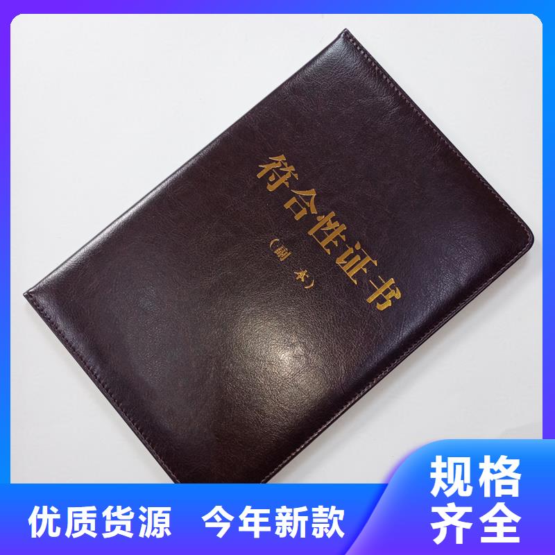 慈利制作厂家防伪认证印刷