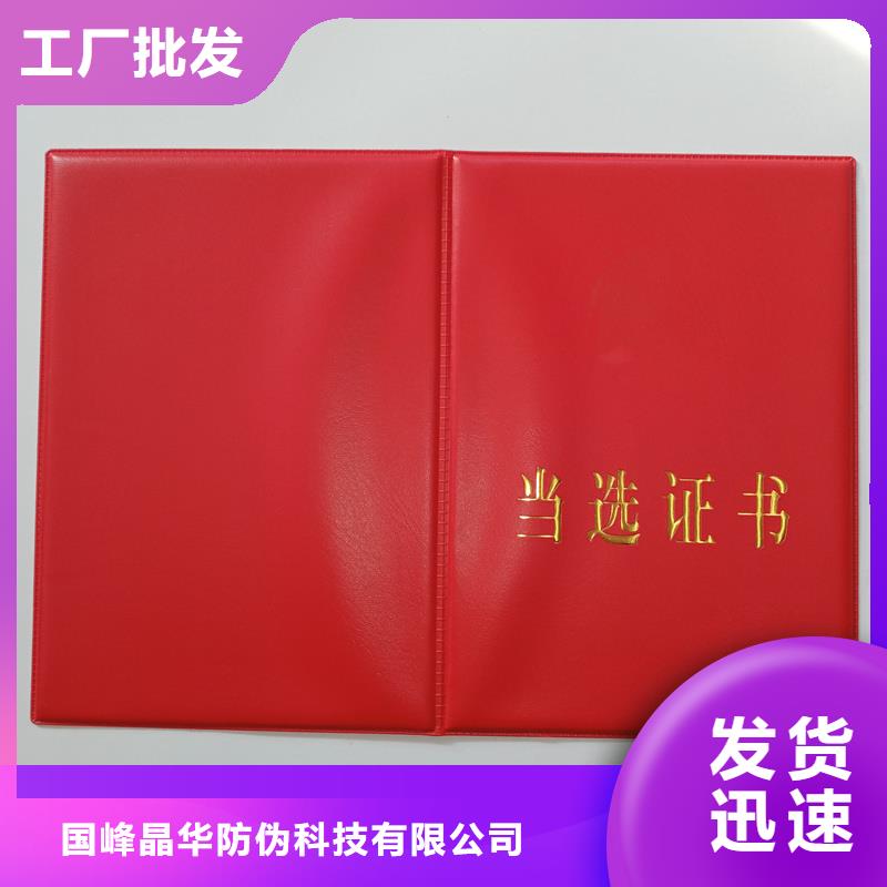 北京防伪印刷岗位资格订做厂家