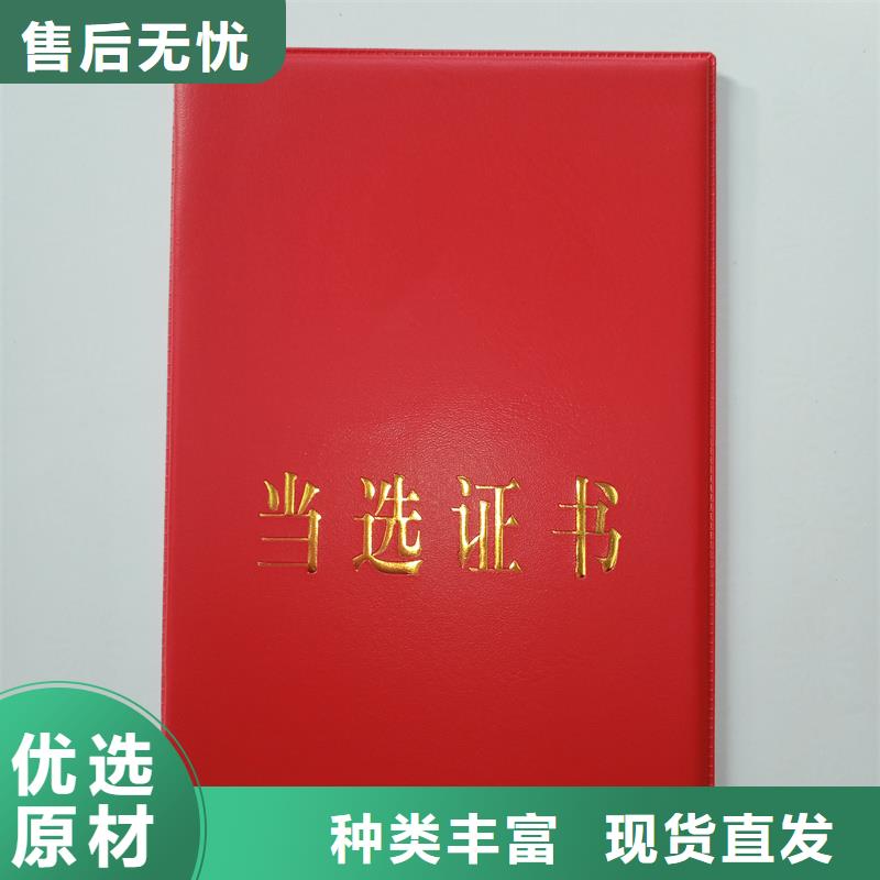 新野防伪定做岗位培训合格制作
