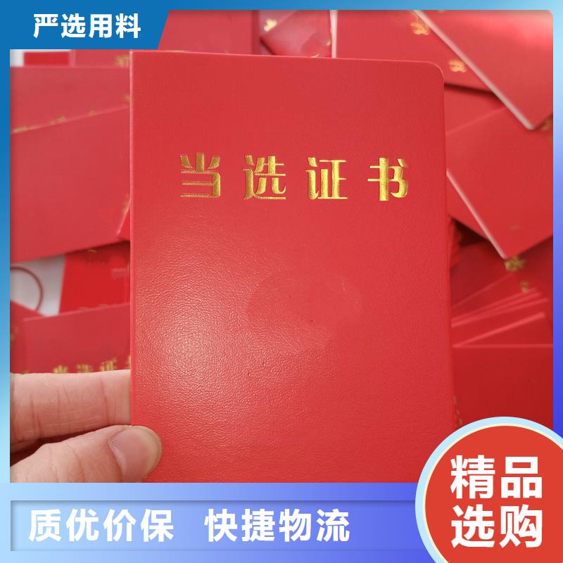 职业技能等级订做订做厂家制作获奖