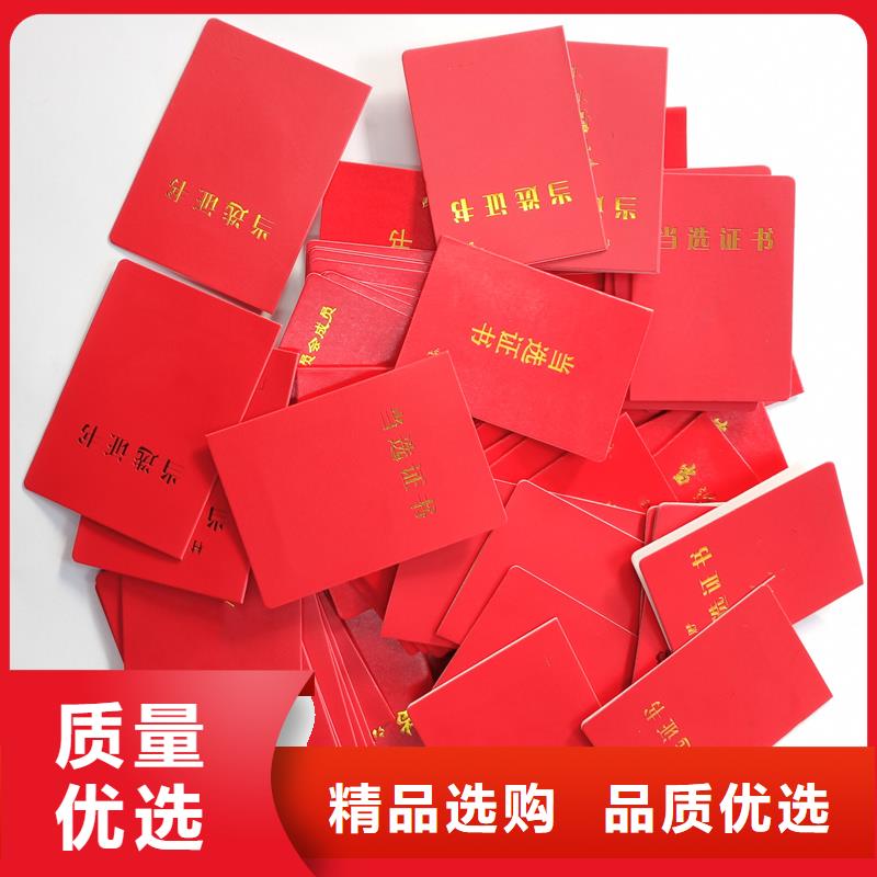 岗位技能专项能力定做工厂获奖封皮