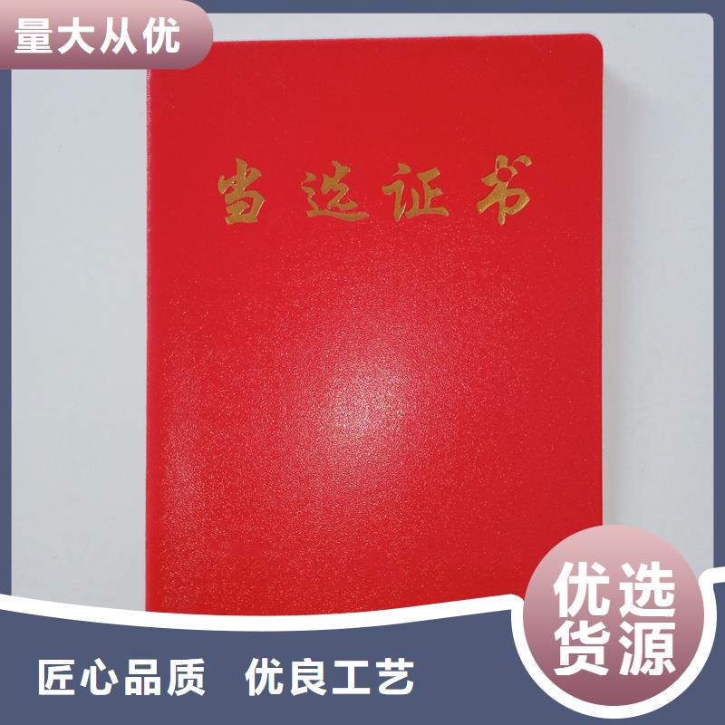 岗位任职合格制作印刷技能