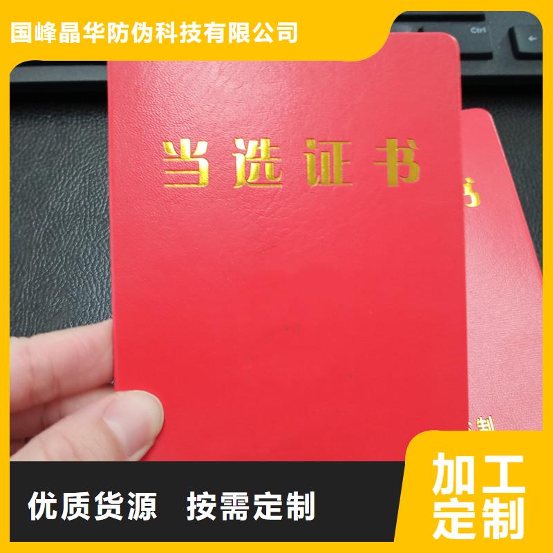 职业技能等级培训合格加工定做皮革