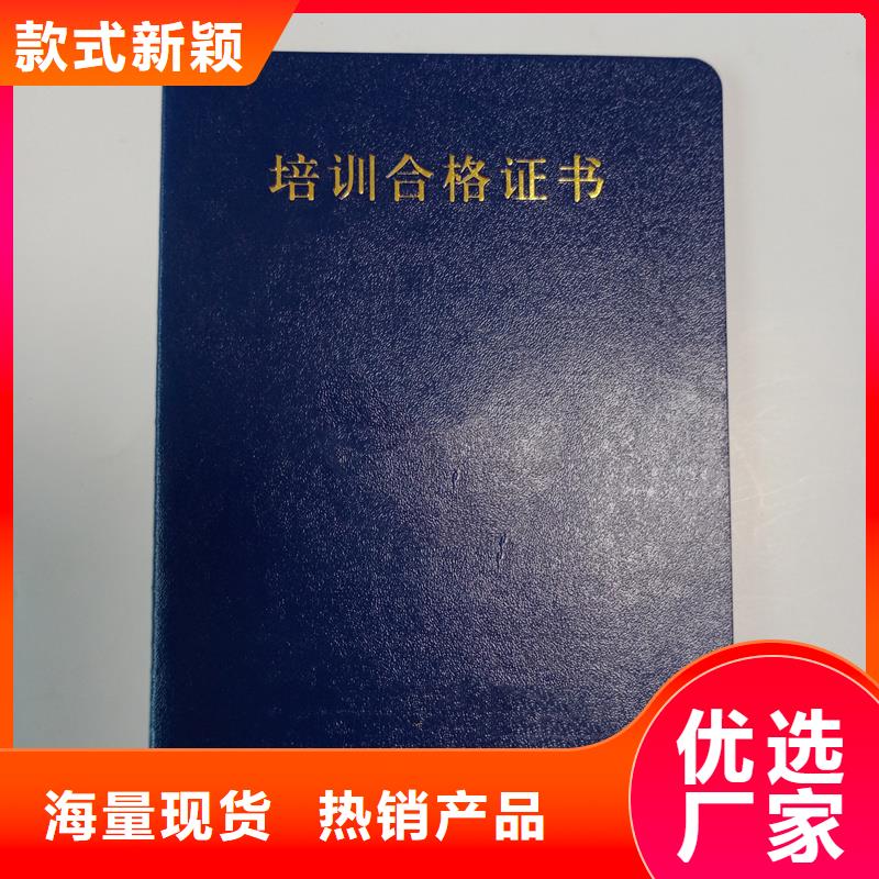 荣誉定做厂家印刷技能