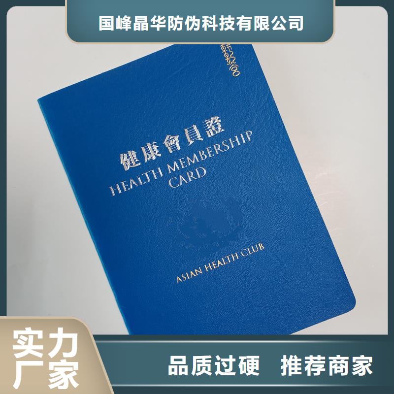 上岗证定做印刷公司