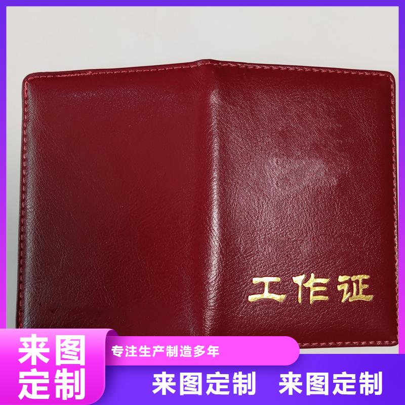 防伪印刷厂职业资格订做公司