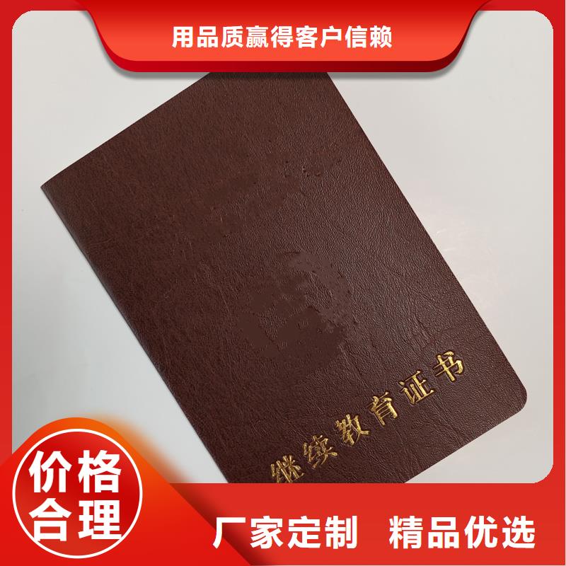 五保证订做报价防伪收藏印刷厂