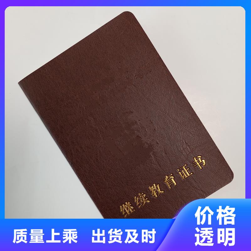 评级制作厂家北京防伪印刷