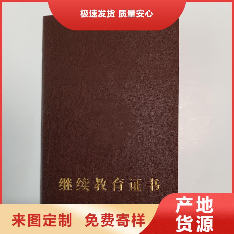 防伪会议表彰荣誉印刷