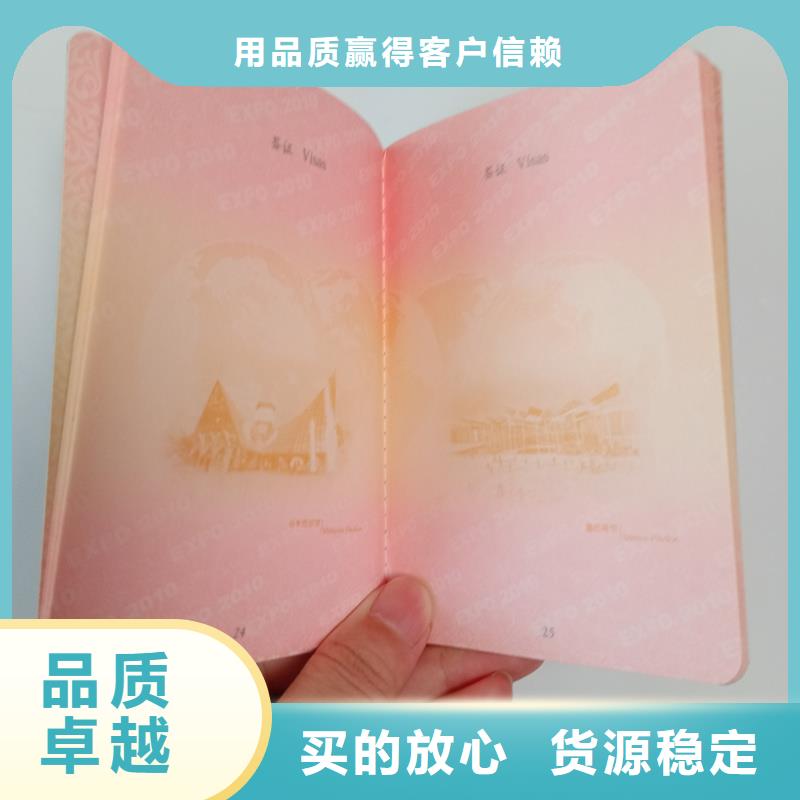防伪会议表彰荣誉印刷