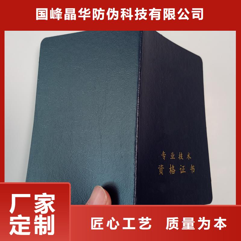 股权生产公司荣誉外壳