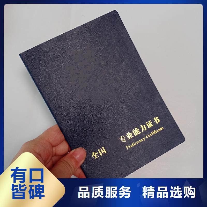 职业技能等级订做订做厂家制作获奖