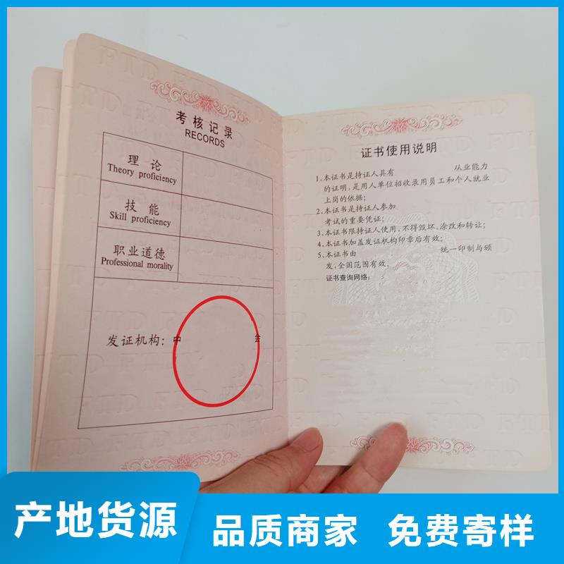 防伪印刷厂家荣誉外壳