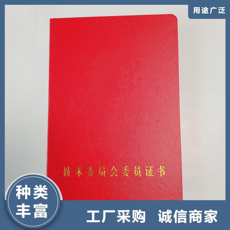 收藏定做制作荣誉