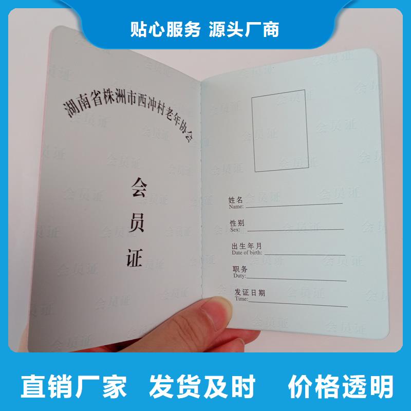 防伪会员证制作股权制作厂家