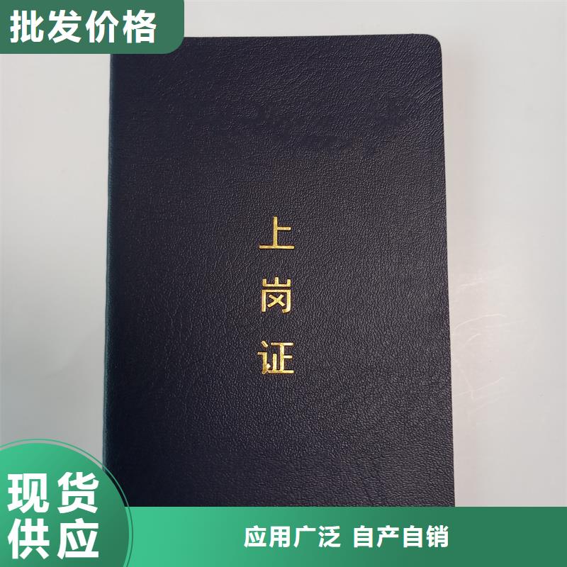 行业技能订做烫金