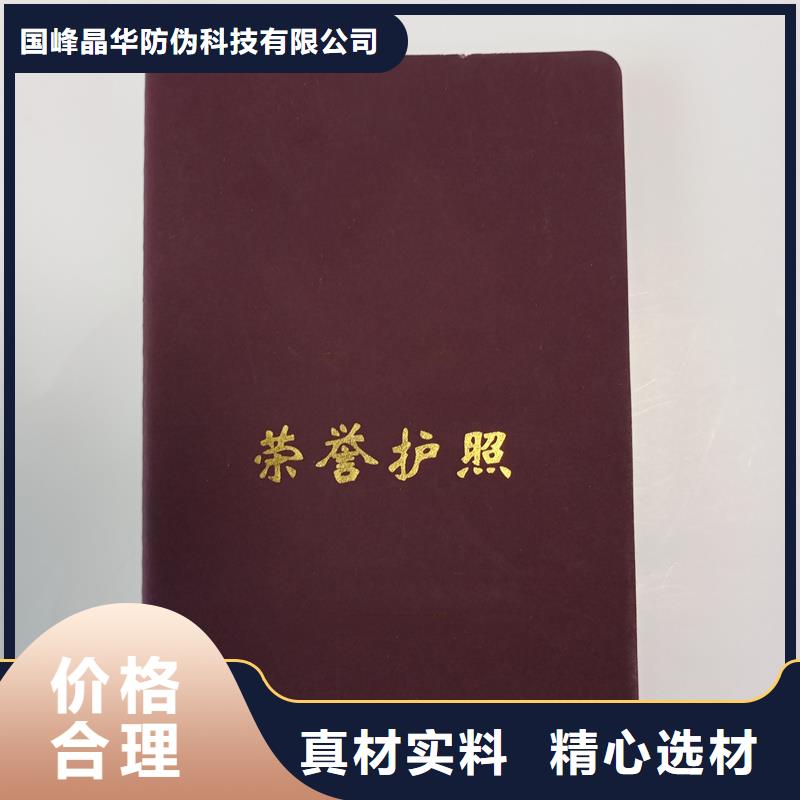 阳西荣誉皮套产品出厂合格定制