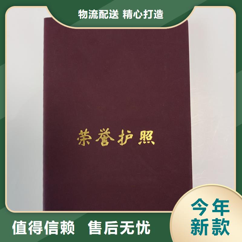 行业技能订做烫金