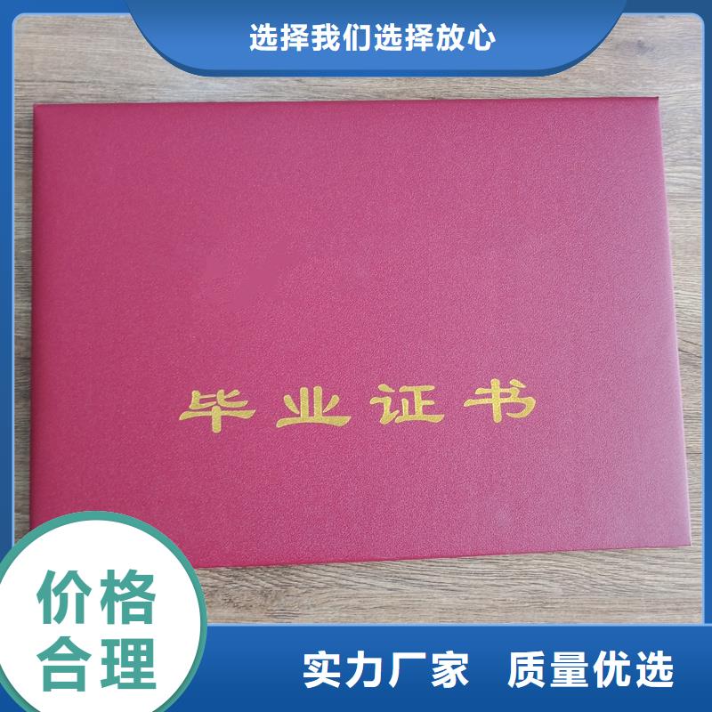 专业人才职业技能防伪备案定做