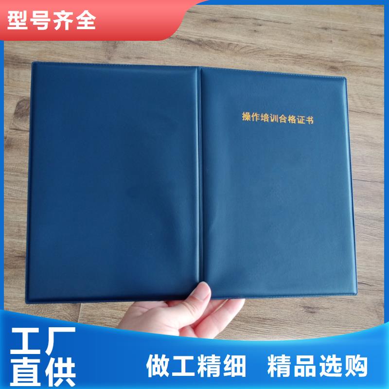 教育资格定做封皮