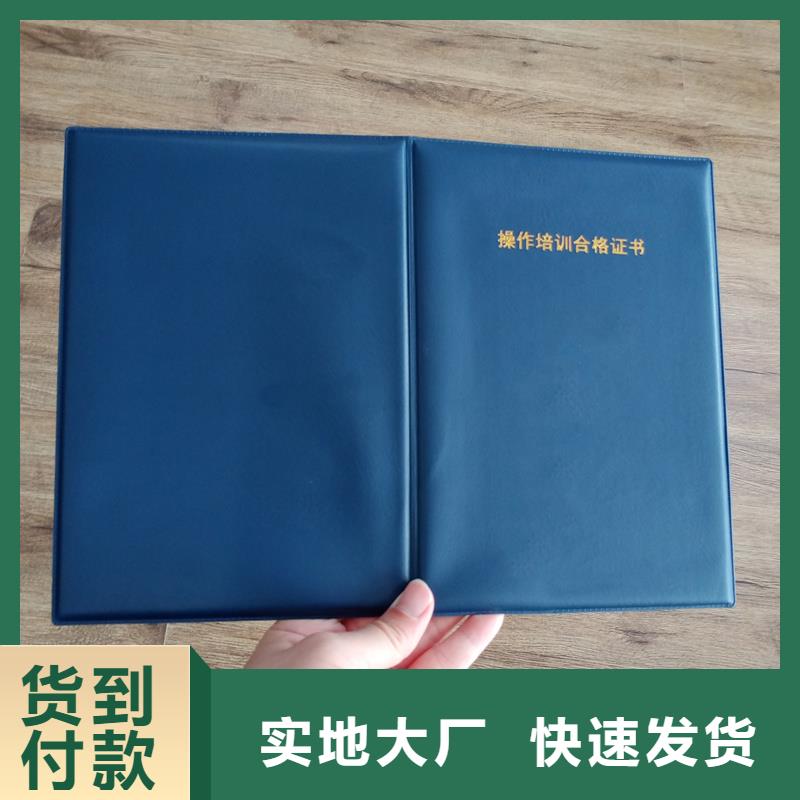 安塞防伪定做印刷职业资格培训制作