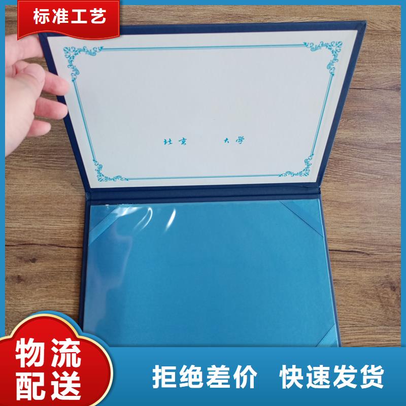 行业技能订做烫金