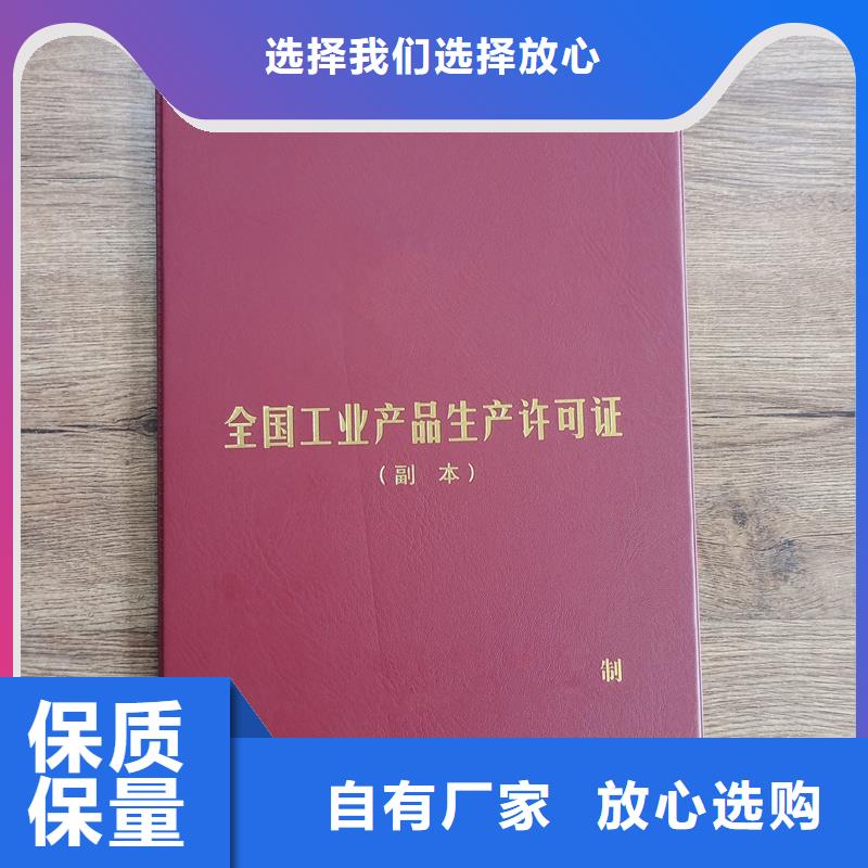 防伪印刷厂家荣誉外壳