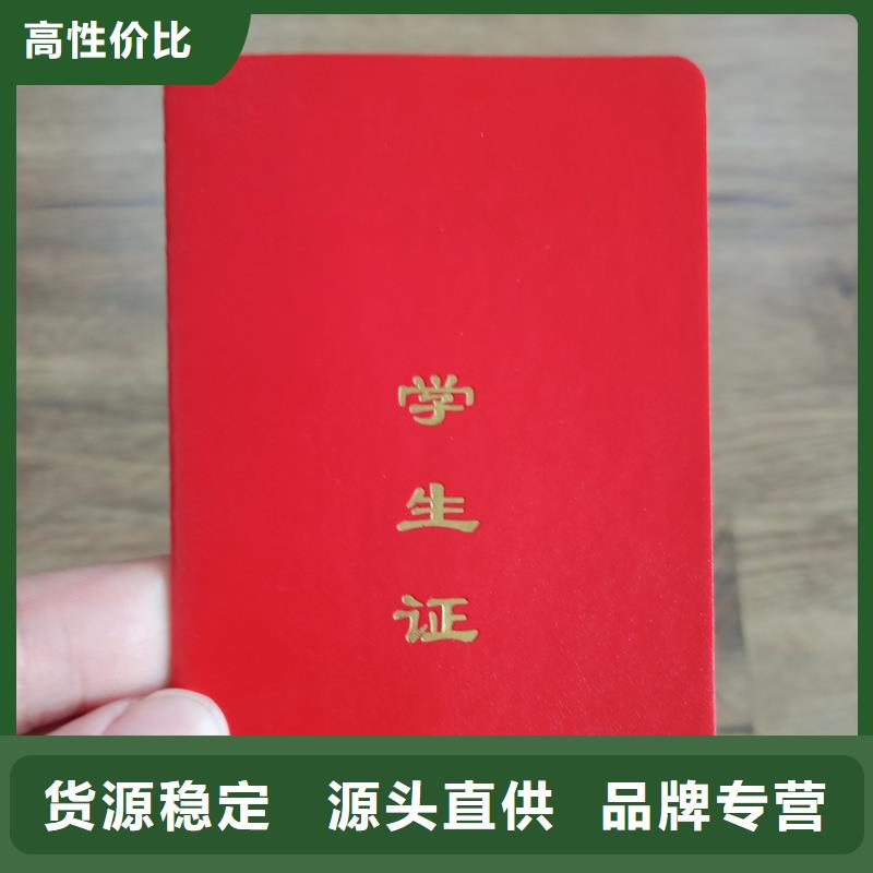 慈利制作厂家防伪认证印刷