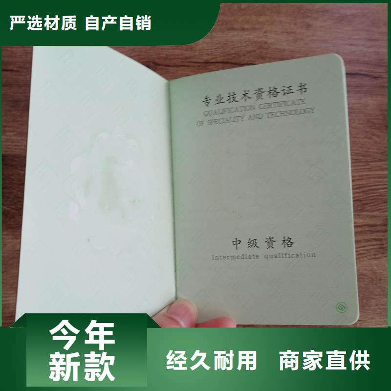 邵武能印防伪岗位资格订做