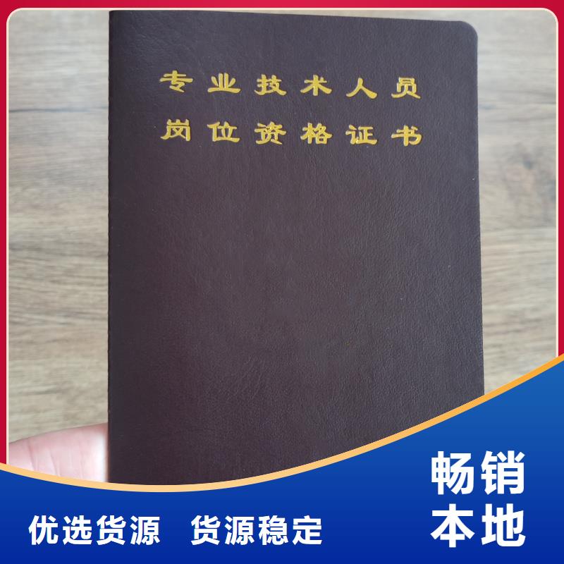 防伪会员证制作股权制作厂家