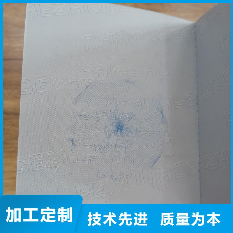 单位管理人员价格能印防伪