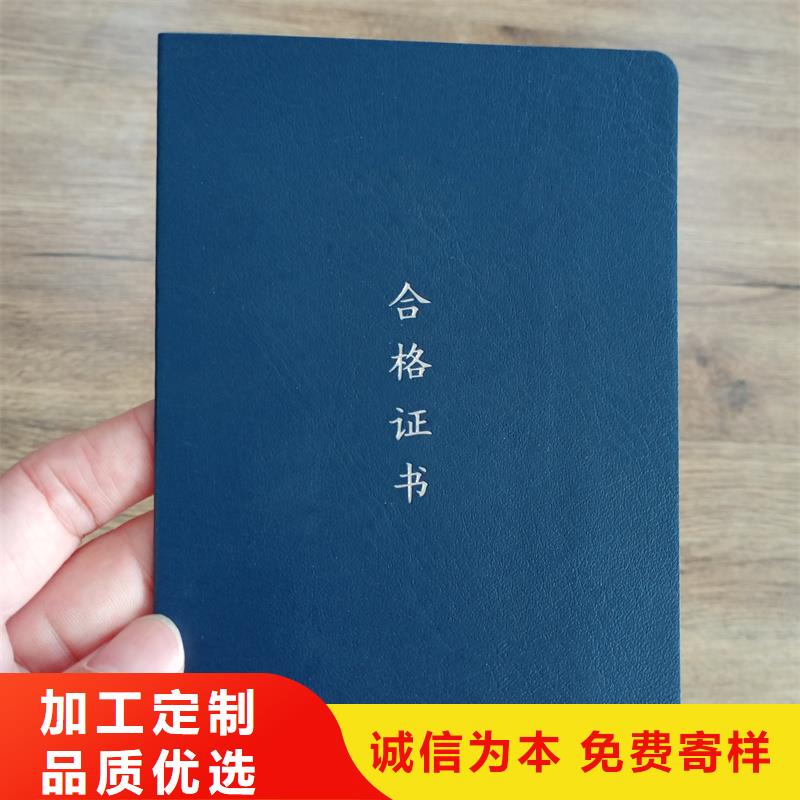 教育资格定做封皮