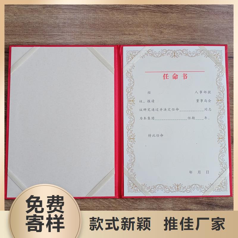 行业技能订做烫金