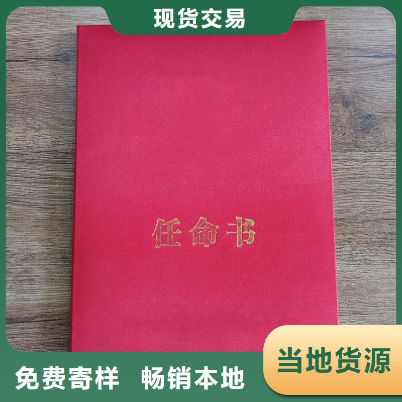 荣誉定做厂家印刷技能