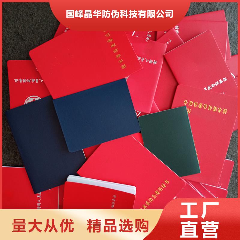 新野防伪定做岗位培训合格制作