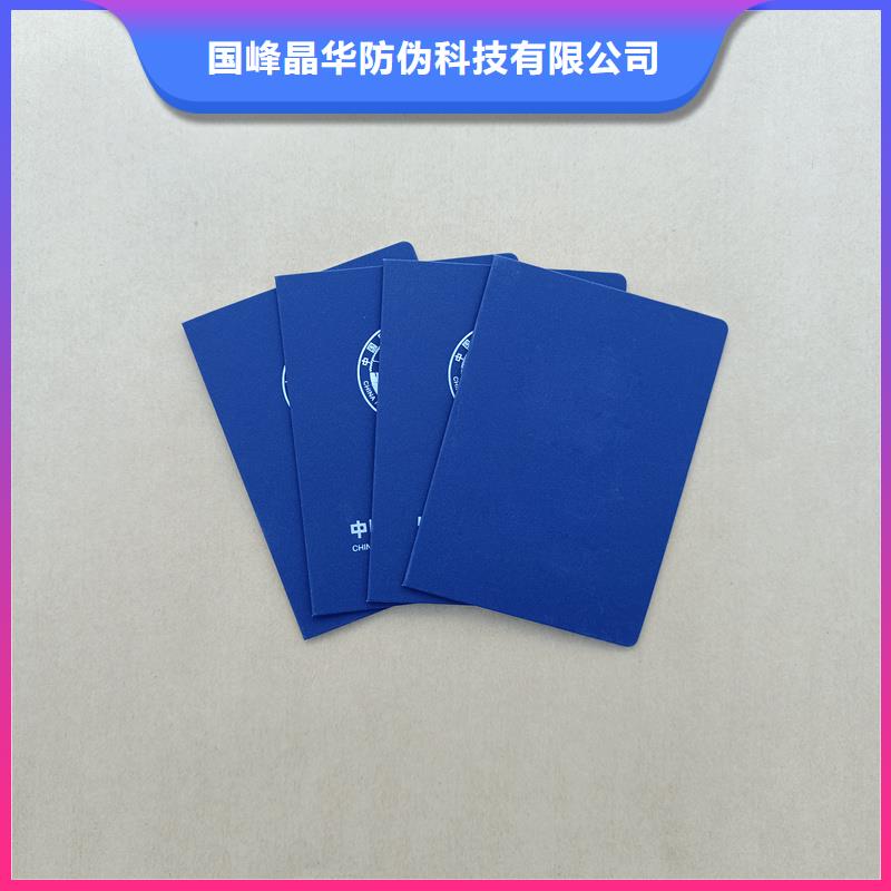 工作证防伪各种印刷