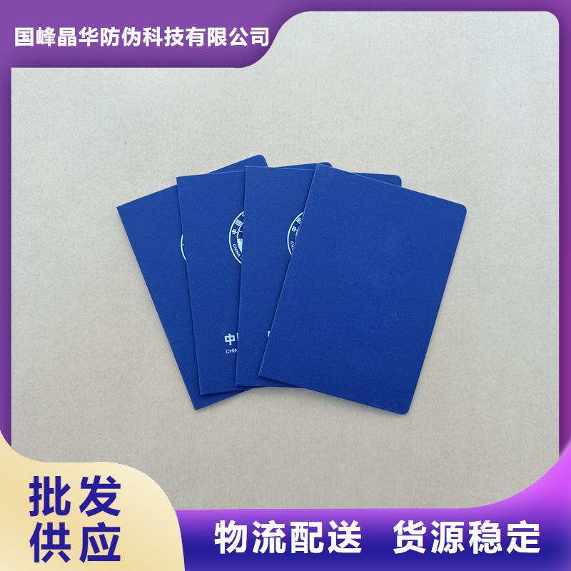 岗位加工工厂荣誉皮套