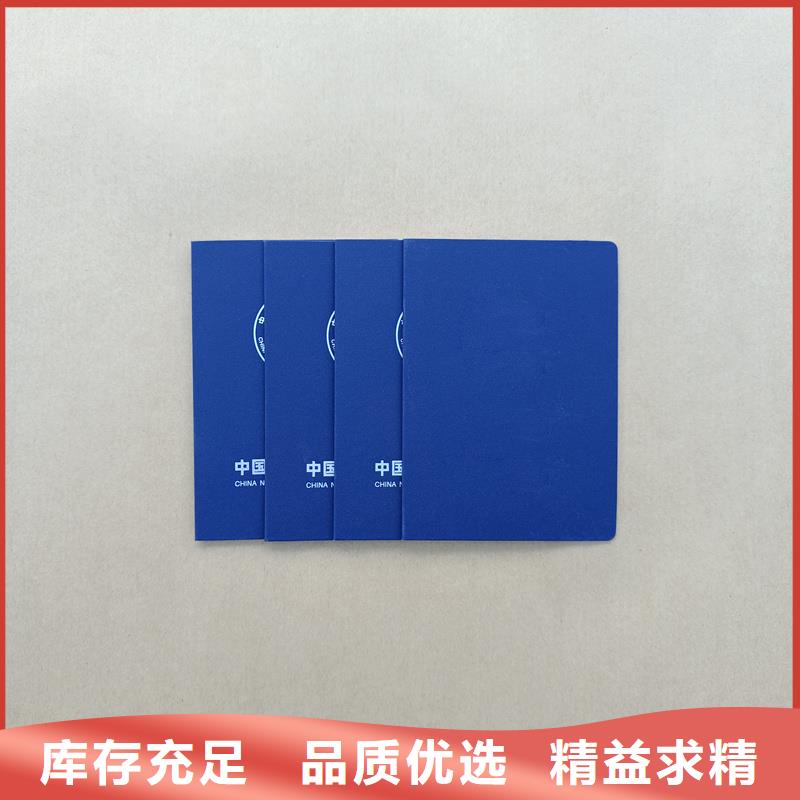 罗江能印防伪防伪会员订做