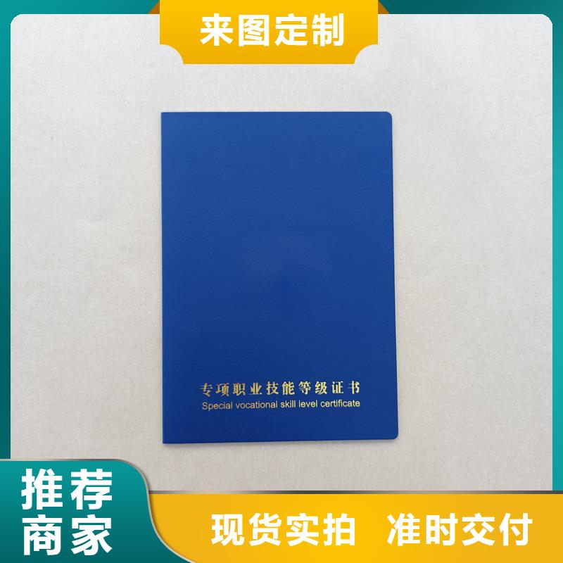 安塞防伪定做印刷职业资格培训制作