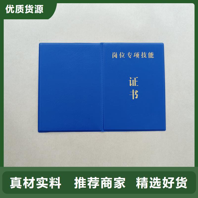 安仁会议表彰荣誉印刷厂家