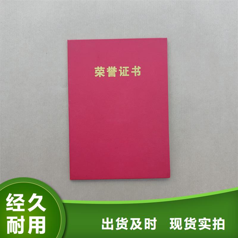泸水外壳制作任命印刷