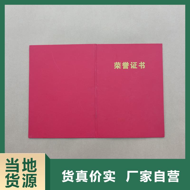 职业技能等级订做订做厂家制作获奖