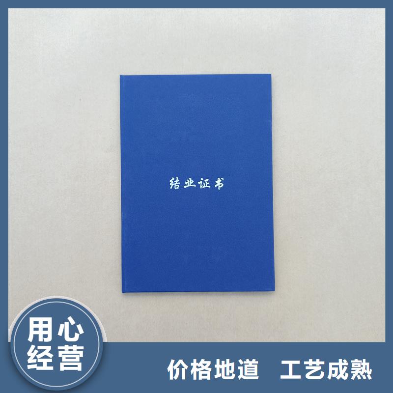 慈利制作厂家防伪认证印刷